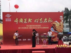 番禺區南村企業年會全案策劃 禮儀、模特、主持人與演出節目的專業設計