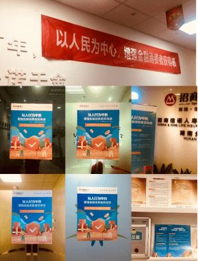 有溫度的金融服務(wù) 3.15 消費(fèi)者權(quán)益保護(hù)教育宣傳周招商信諾人壽在行動